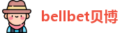 bellbet贝博
